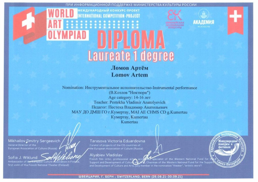 olimpiada lomov pdf.io