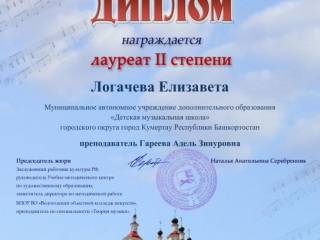 Logacheva Elizaveta pdf.io 1