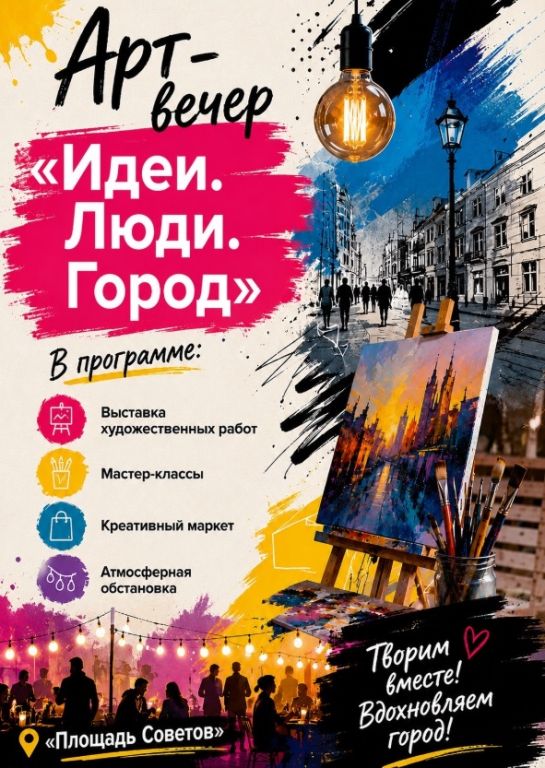 АРТ