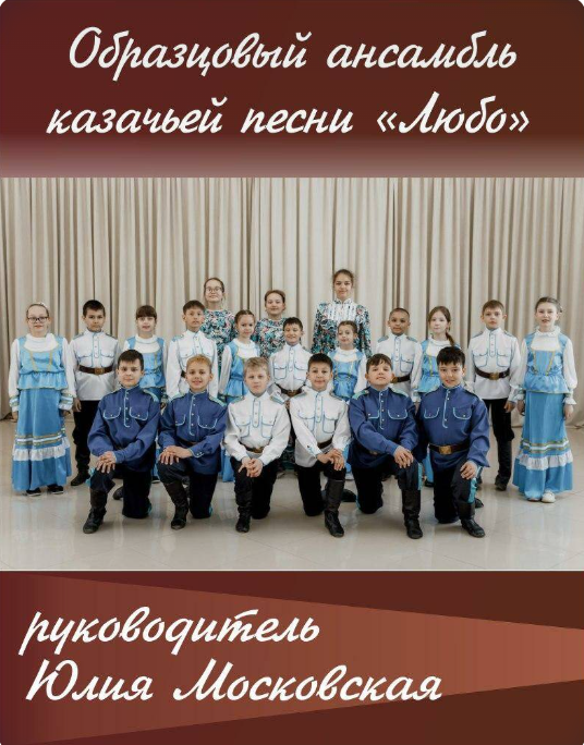 Любо
