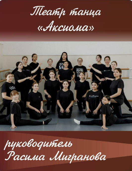 аксиома