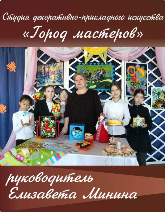 город мастеров