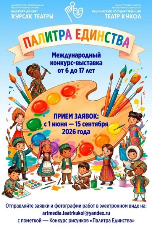 палитра