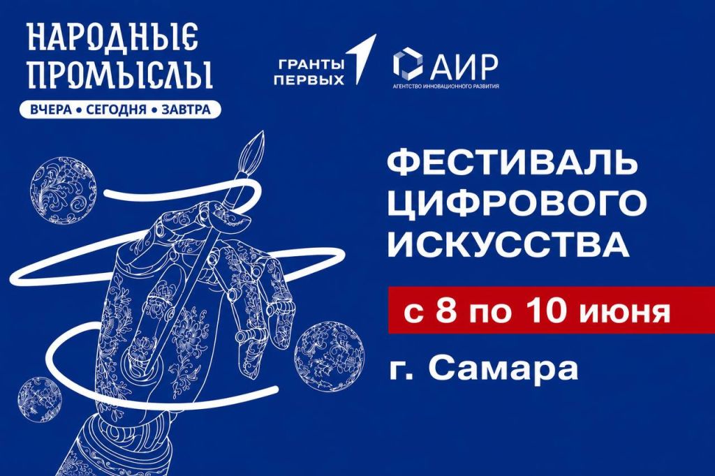 самара