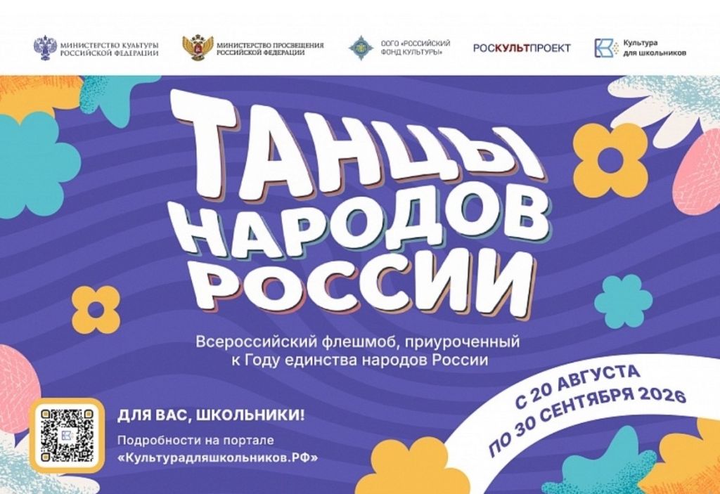 флешмоб